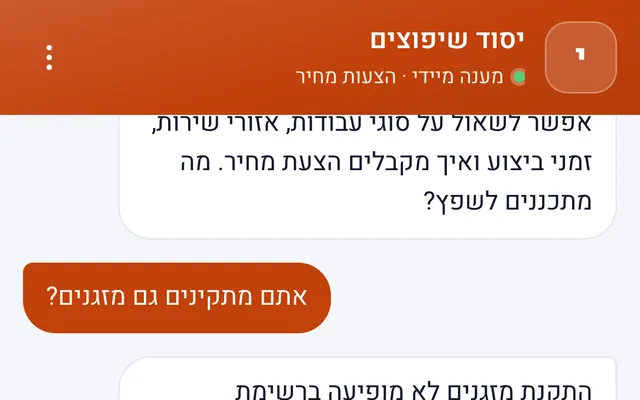 דמו של עוזר בעברית לחברת שיפוצים: שיחה עם לקוח, ובסופה כרטיס סיכום של הפנייה שהועברה לצוות